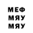 МЕТАДОН белоснежный T3mas1