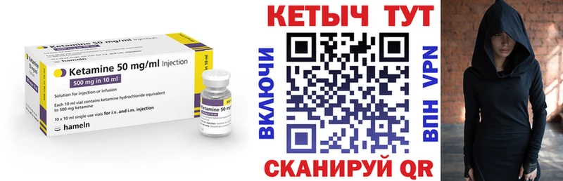 КЕТАМИН ketamine  Мамадыш 