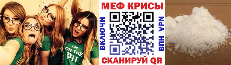 МЕФ мяу мяу  Мамадыш 