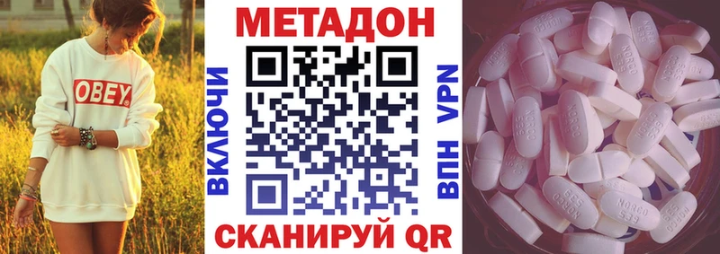 МЕТАДОН мёд Мамадыш