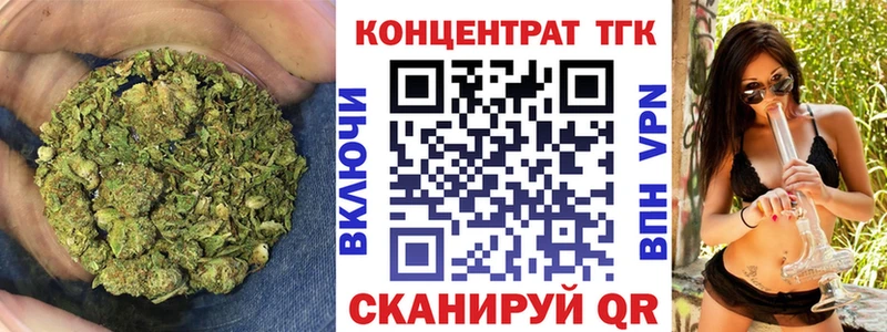 ТГК концентрат  купить наркотики сайты  Мамадыш 